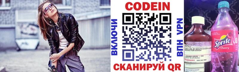 ссылка на мегу   Ковдор  Codein напиток Lean (лин)  купить  цена 